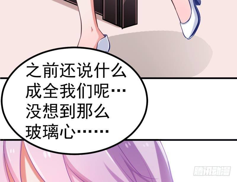 第1话 闺蜜插足