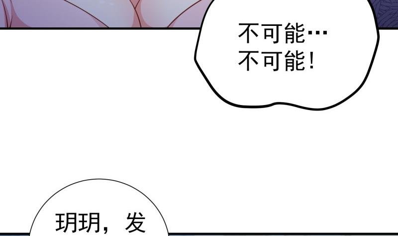 第103话 陈玥被打