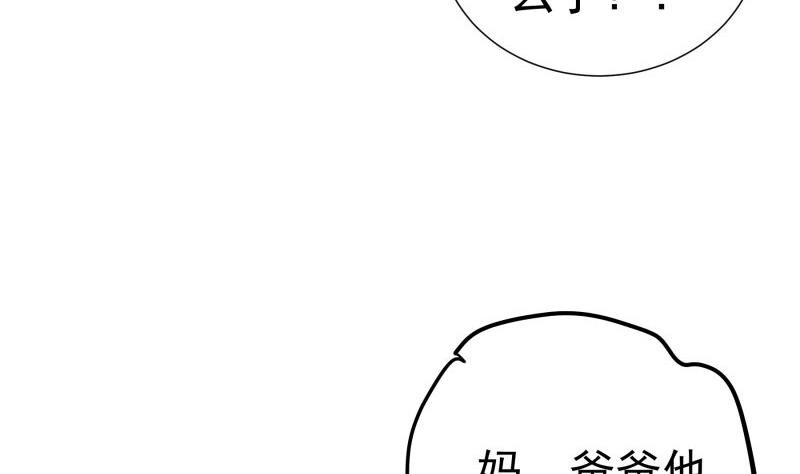 第103话 陈玥被打