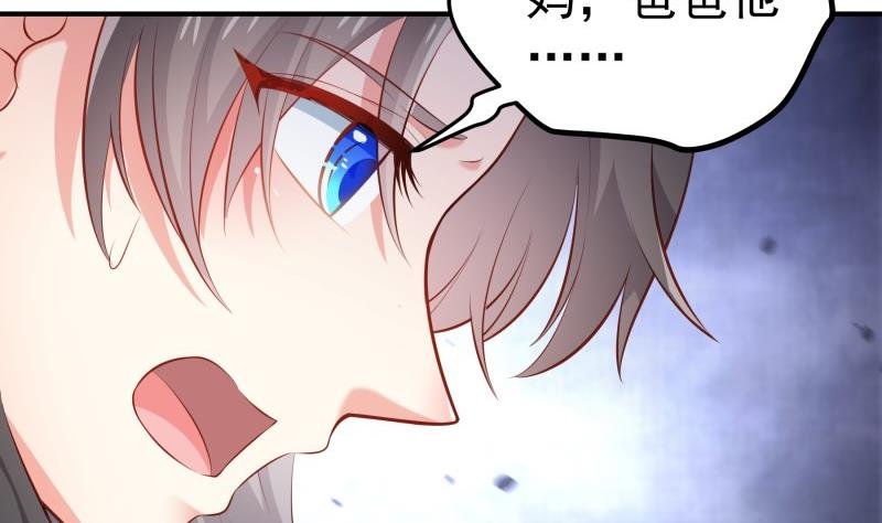 第103话 陈玥被打
