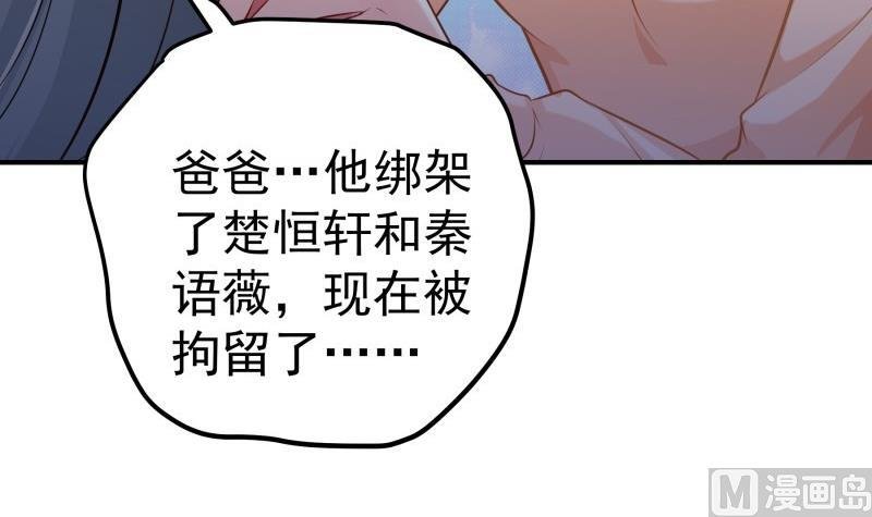 第103话 陈玥被打