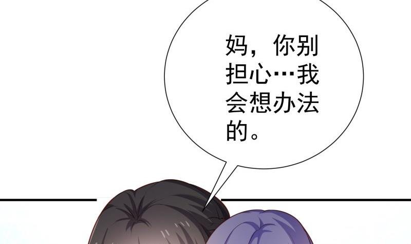 第103话 陈玥被打