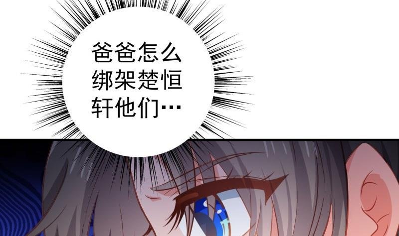 第103话 陈玥被打
