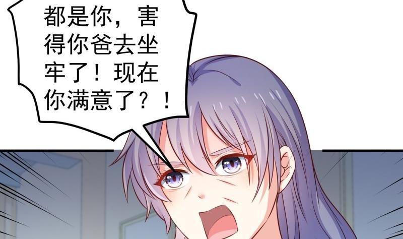 第103话 陈玥被打
