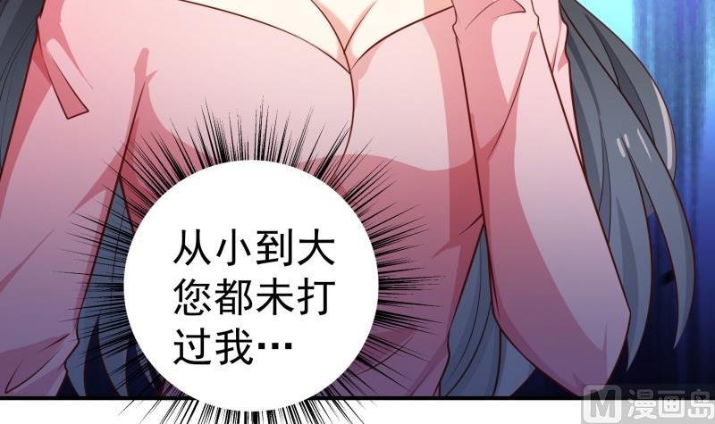 第103话 陈玥被打
