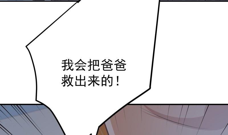 第103话 陈玥被打