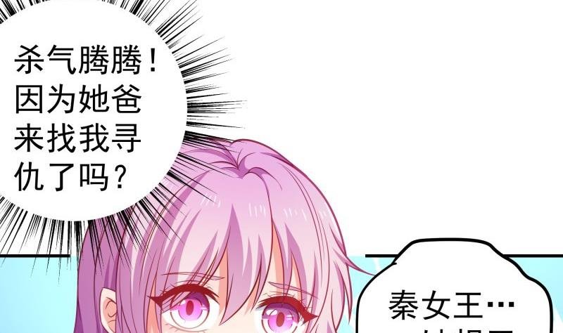 第104话 跪地求情