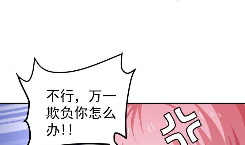 第104话 跪地求情