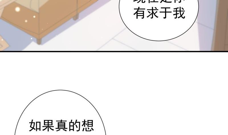 第105话 自求多福
