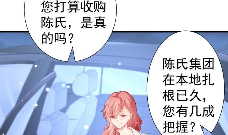 第106话 见家长