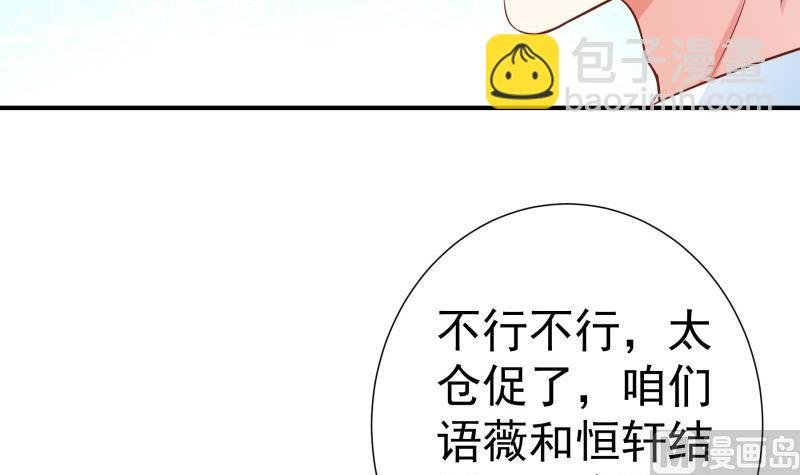 第106话 见家长