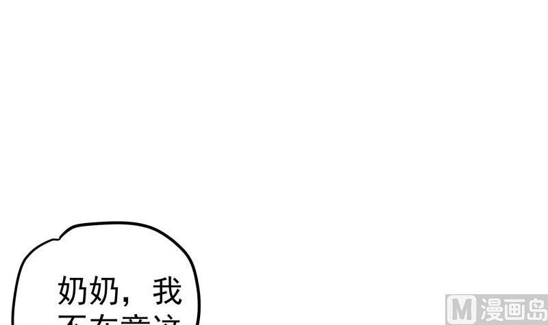 第106话 见家长