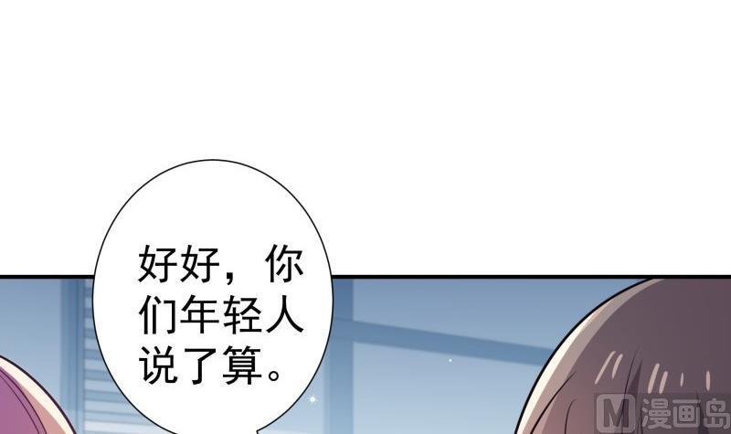 第106话 见家长