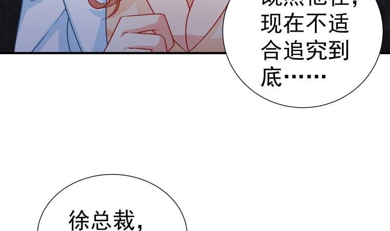 第107话 暗潮汹涌