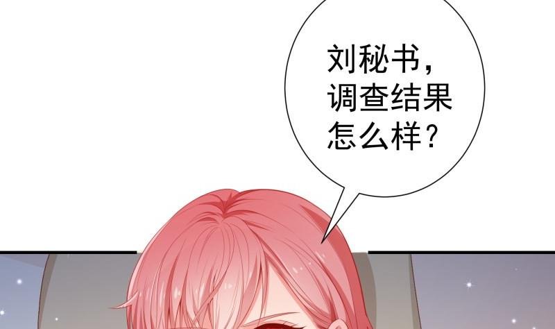 第108话 为你设计婚纱