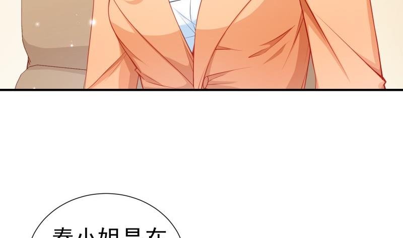第108话 为你设计婚纱