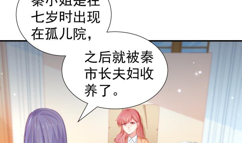 第108话 为你设计婚纱