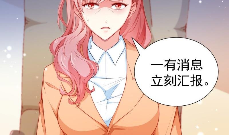 第108话 为你设计婚纱