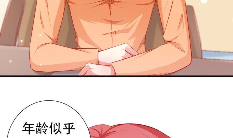第108话 为你设计婚纱