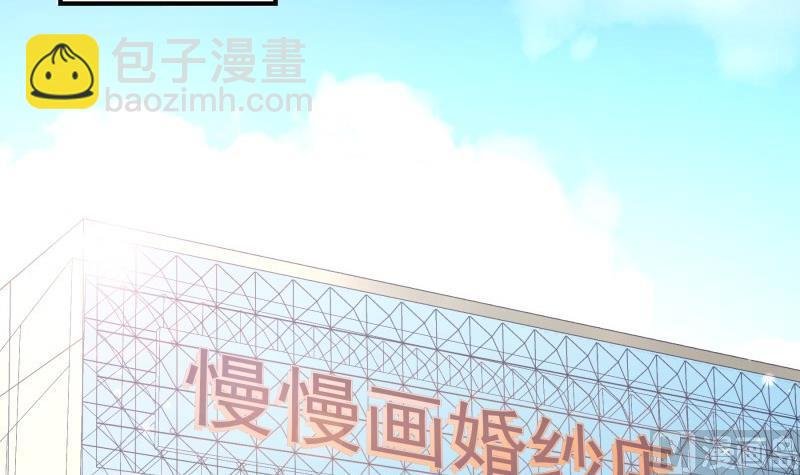 第108话 为你设计婚纱