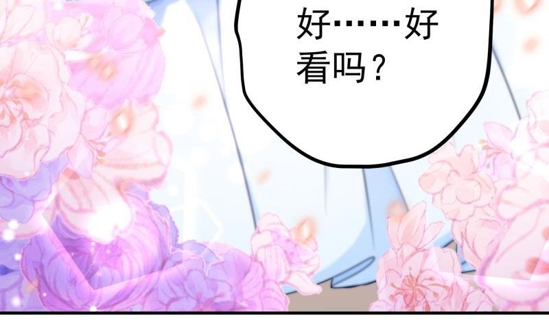 第108话 为你设计婚纱