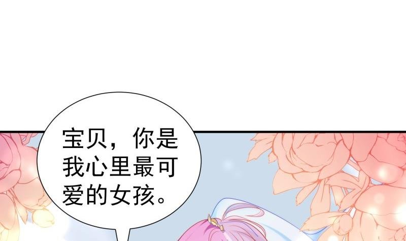 第108话 为你设计婚纱