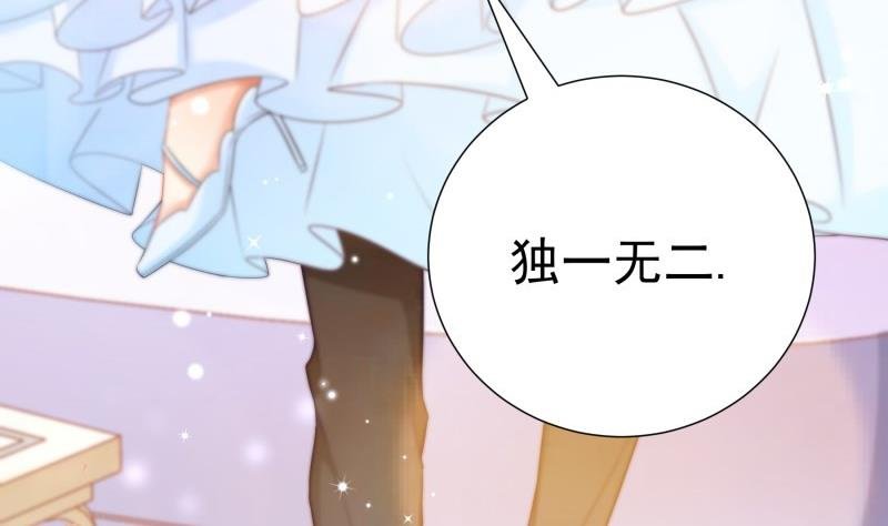 第108话 为你设计婚纱