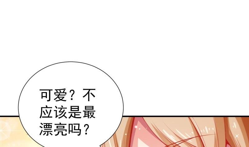 第108话 为你设计婚纱
