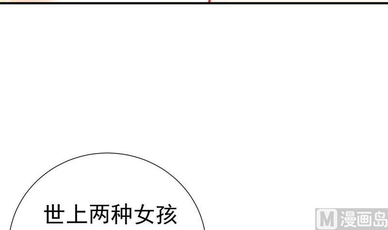 第108话 为你设计婚纱