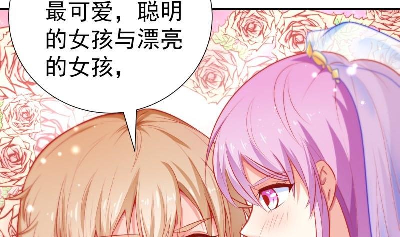 第108话 为你设计婚纱