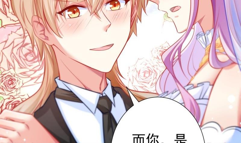 第108话 为你设计婚纱
