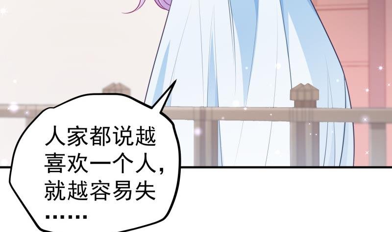 第110话 女儿月萤？