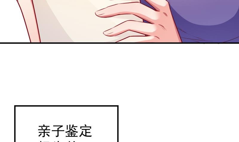 第110话 女儿月萤？