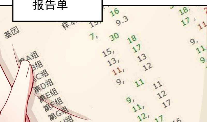 第110话 女儿月萤？