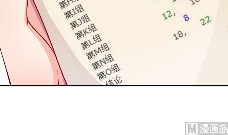 第110话 女儿月萤？