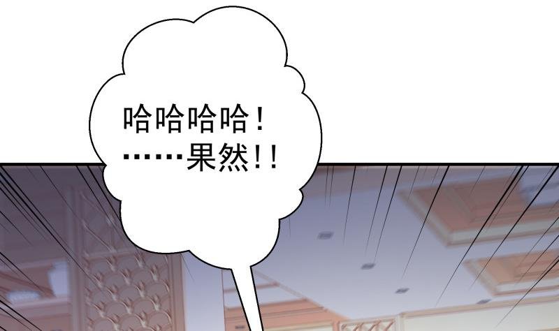 第110话 女儿月萤？