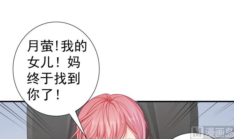 第110话 女儿月萤？
