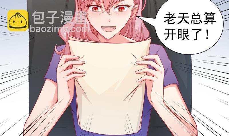 第110话 女儿月萤？