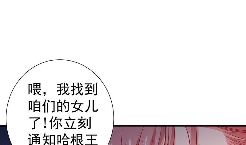 第110话 女儿月萤？