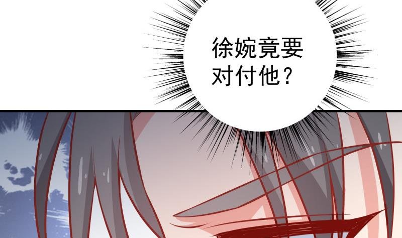 第112话 徐婉到访