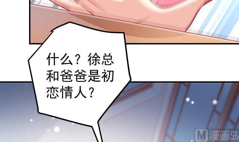 第112话 徐婉到访