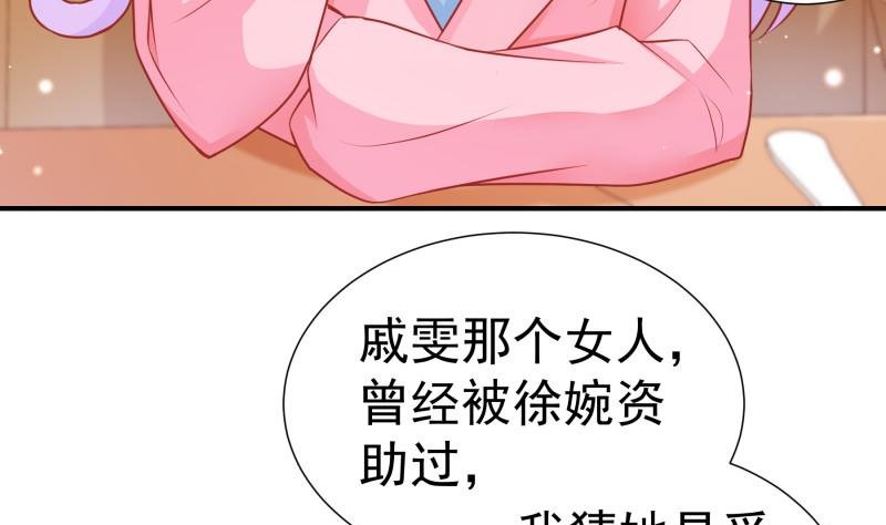 第112话 徐婉到访