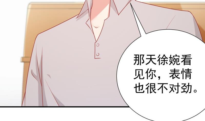 第112话 徐婉到访