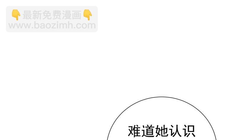 第112话 徐婉到访