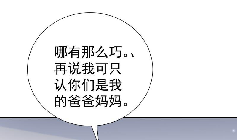 第112话 徐婉到访