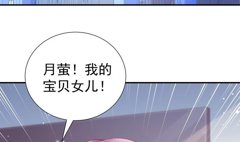 第113话 你是我的女儿