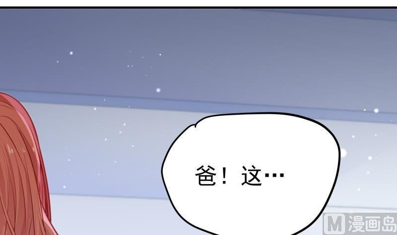 第113话 你是我的女儿