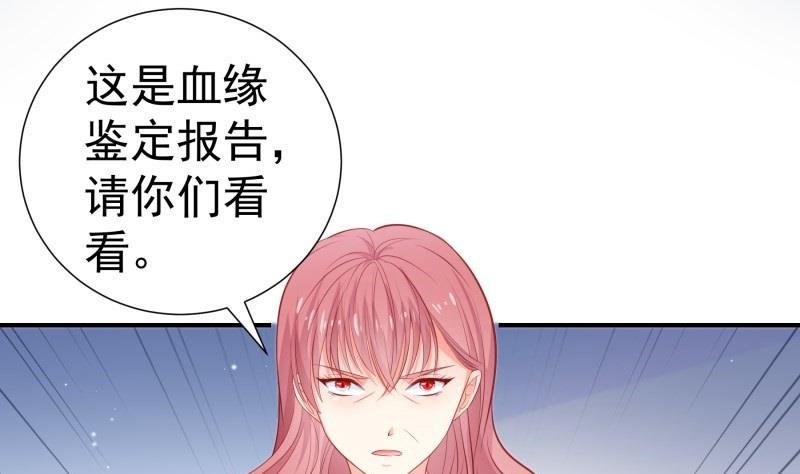 第113话 你是我的女儿