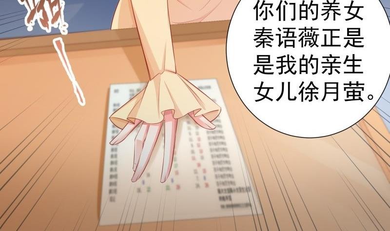 第113话 你是我的女儿