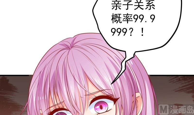 第113话 你是我的女儿